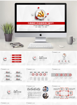  微立体风格PPT模板【33套】_编号VDVovR.pptx共[25]页