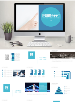 创意新颖高B格_编号esVO81.pptx共[22]页