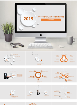  微立体风格PPT模板【33套】_编号b5Fyw6.pptx共[26]页