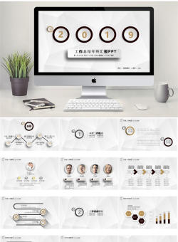  微立体风格PPT模板【33套】_编号734M84.pptx共[26]页