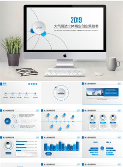  微立体风格PPT模板【33套】_编号3CC8u7.pptx共[36]页