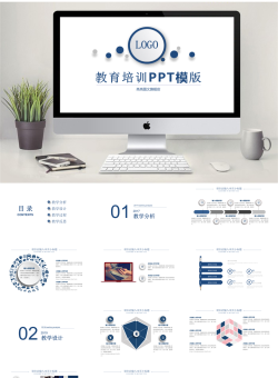  微立体风格PPT模板【33套】_编号8w6DVa.pptx共[25]页