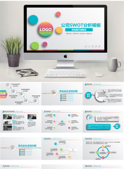  微立体风格PPT模板【33套】_编号a0F3VN.pptx共[27]页