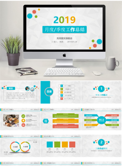  微立体风格PPT模板【33套】_编号nD52S1.pptx共[31]页