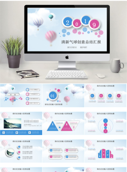  微立体风格PPT模板【33套】_编号5dcuFY.pptx共[34]页