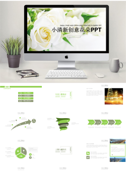 创意新颖高B格_编号EV4au1.pptx共[26]页