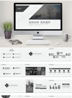  微立体风格PPT模板【33套】_编号DTTxZz.pptx共[26]页