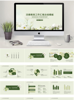  微立体风格PPT模板【33套】_编号48Xp6j.pptx共[26]页