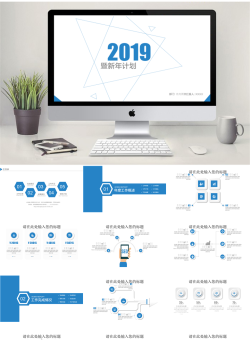  微立体风格PPT模板【33套】_编号1e9p57.pptx共[26]页